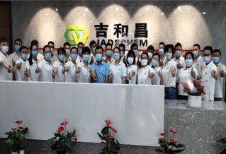 2020年6月1日，吉和昌大運(yùn)営中心啟用，這是落實(shí)公司整合營銷資源的重大決策，通過線上與線下、渠道與模式的協(xié)同融合發(fā)展途徑，將更好地服 務(wù)于國內(nèi)外客戶。