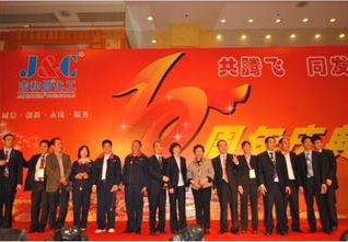 2010年5月，吉和昌在武漢香格里拉大酒店舉行十周年慶典，共祝十年華涎、同謀發(fā)展大計(jì)。