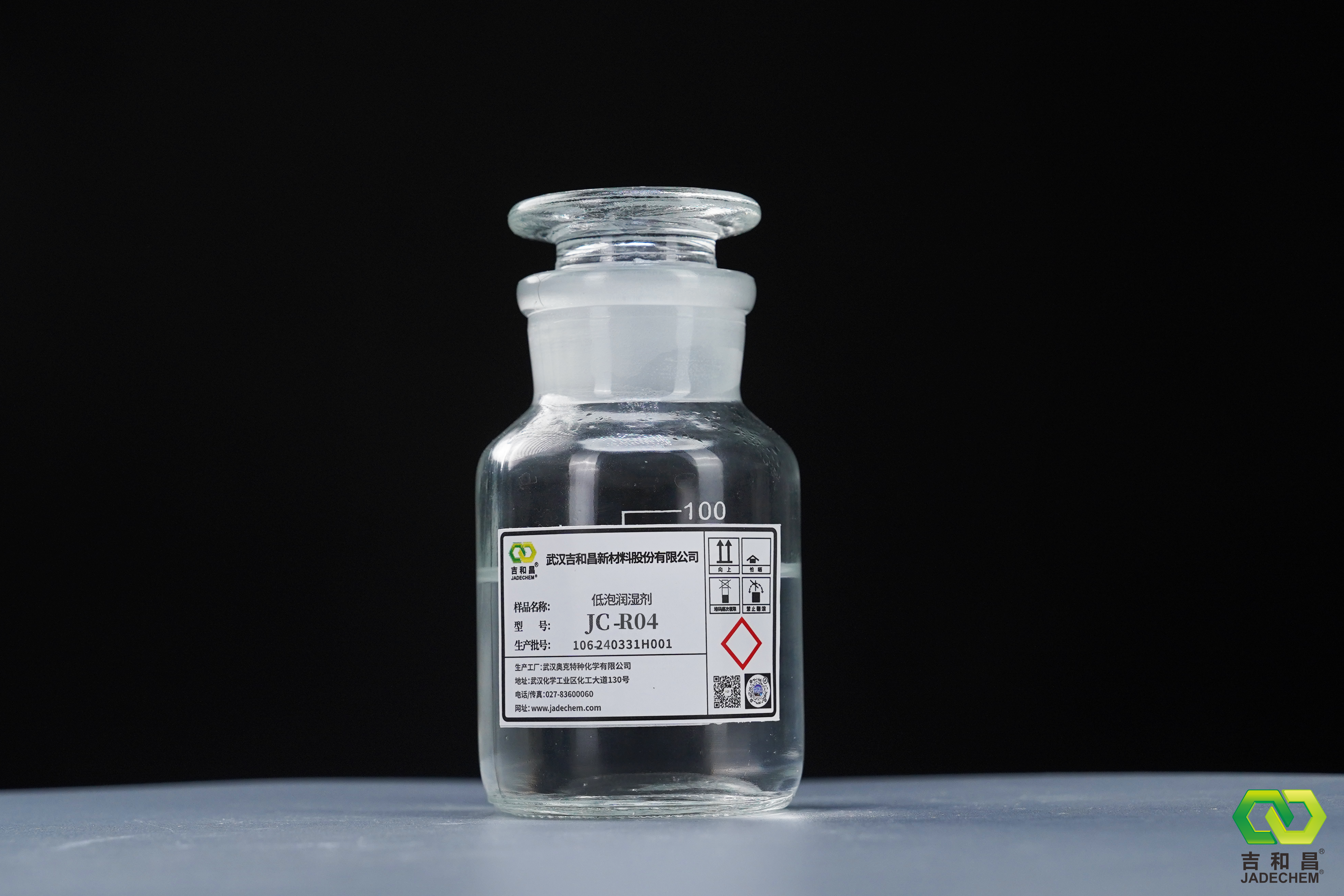 低泡潤濕劑JC-R04