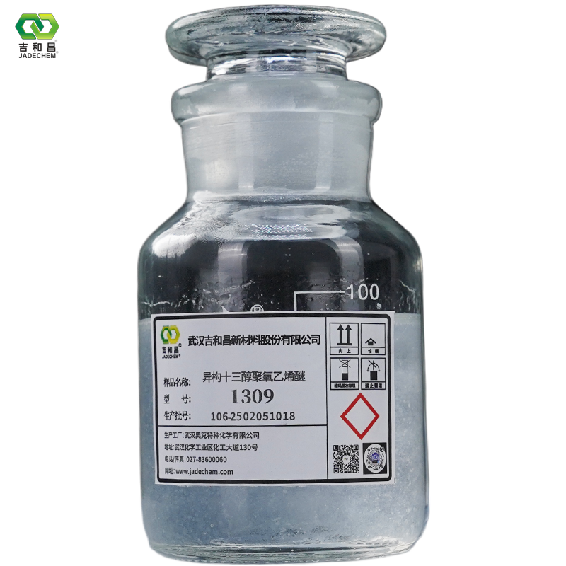 異構(gòu)十三醇聚氧乙烯醚1309