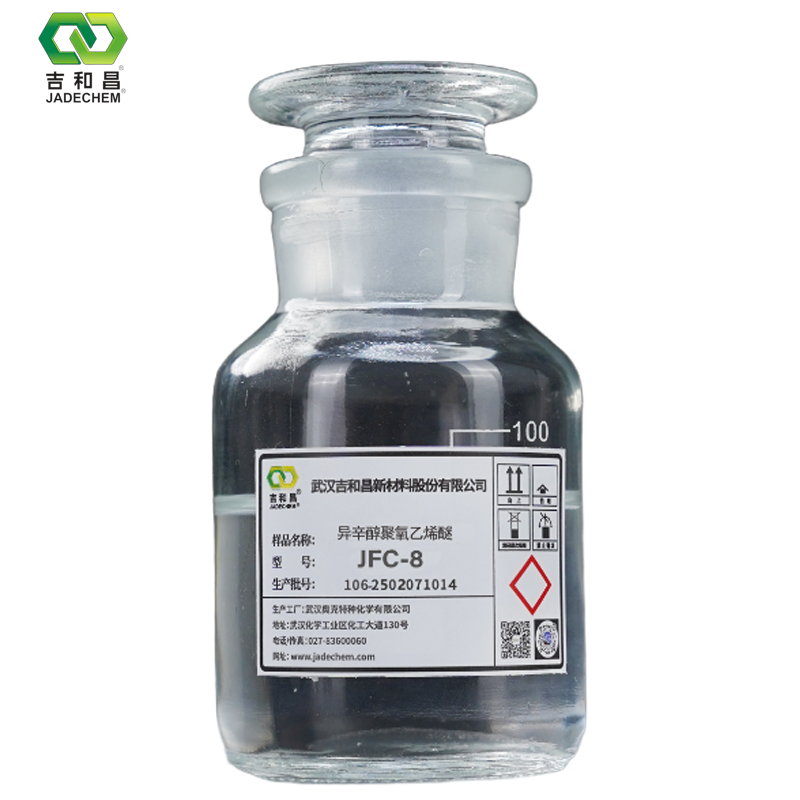 異辛醇聚氧乙烯醚JFC-8