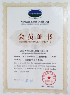 會(huì)員證書(shū)